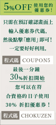 5%OFF coupon
